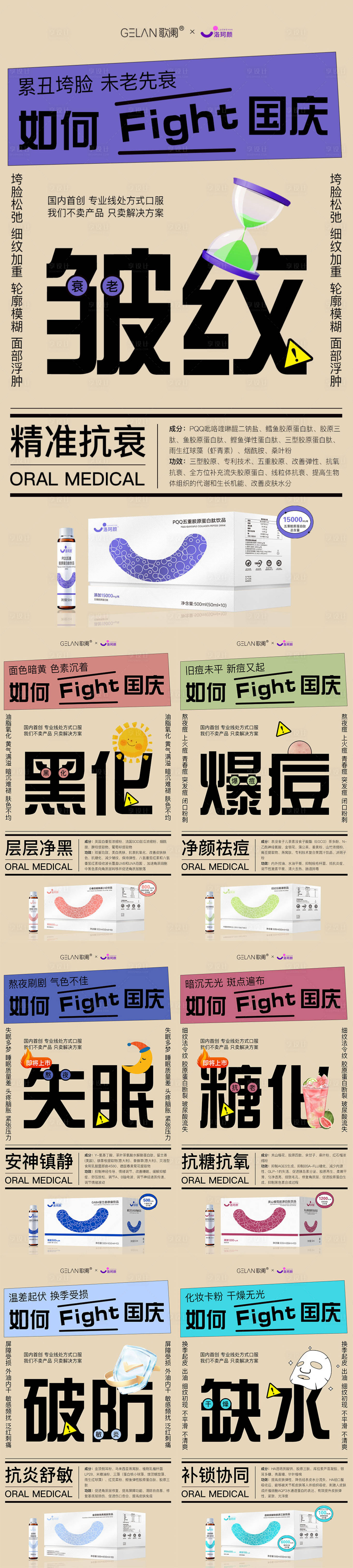 源文件下載【享設計】搜索編號：14870029080233443【醫美產品系列海報】