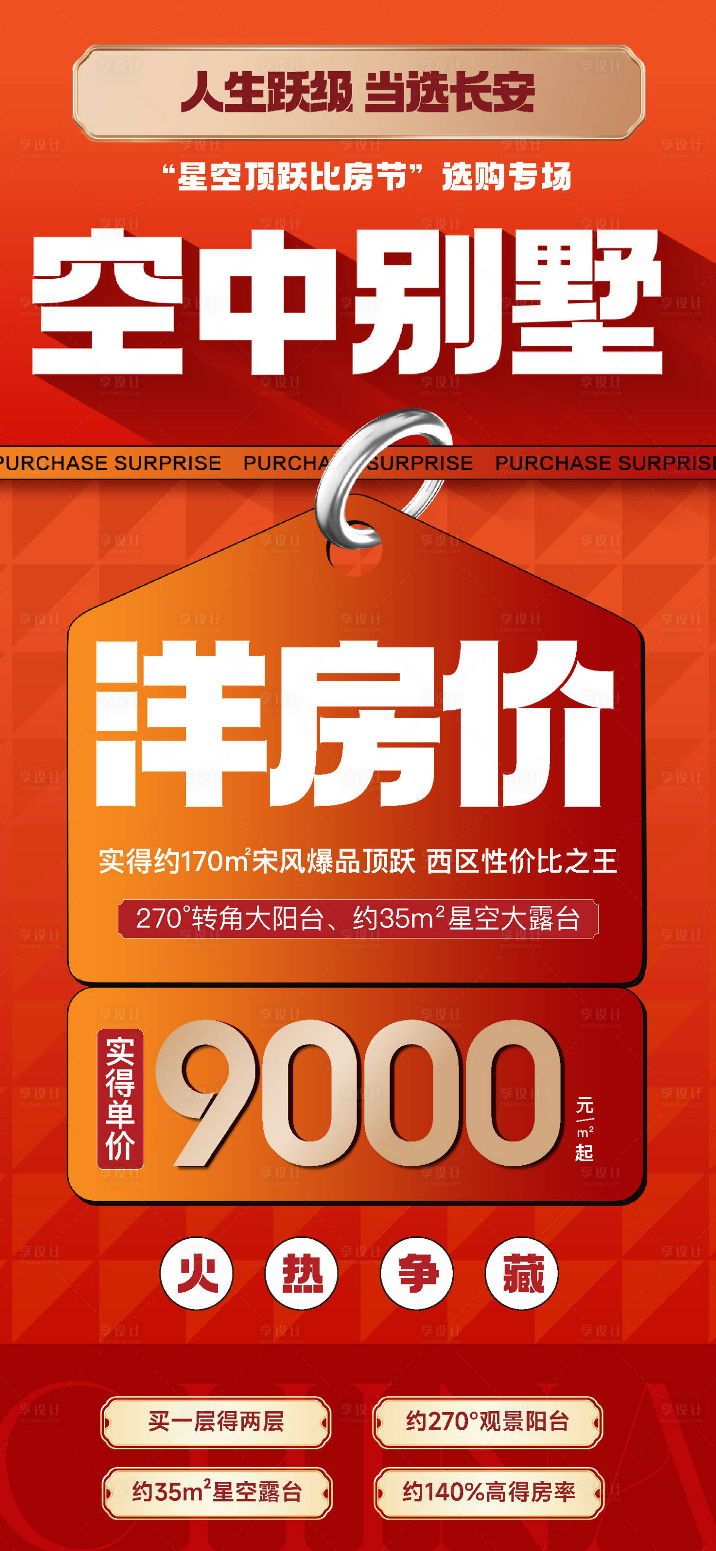 源文件下載【活動海報】編號：10080028879242685