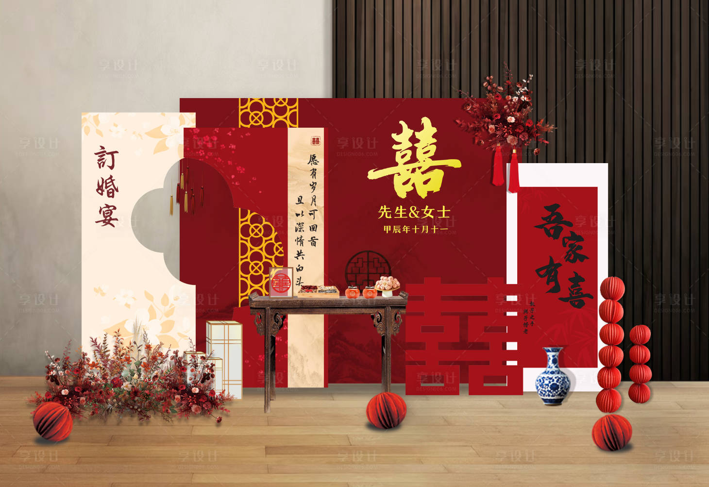 源文件下载【订婚宴美陈】编号：51920028952582291