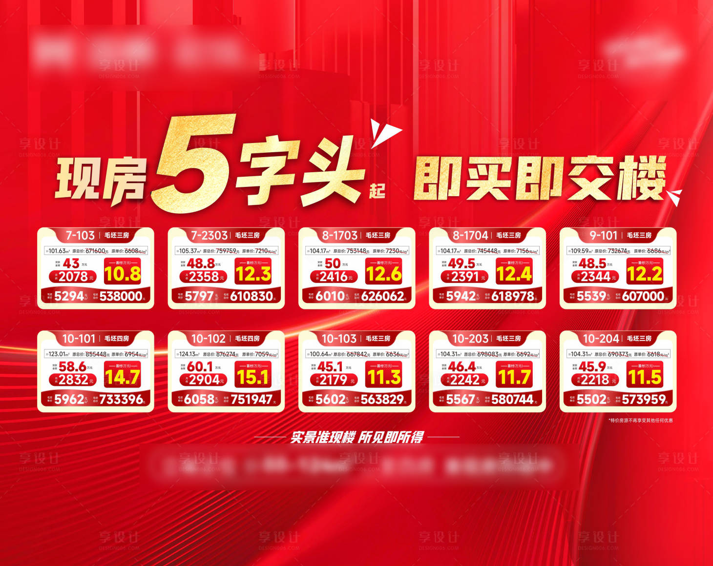 源文件下载【享设计】搜索编号：41930028853494616【一口价】