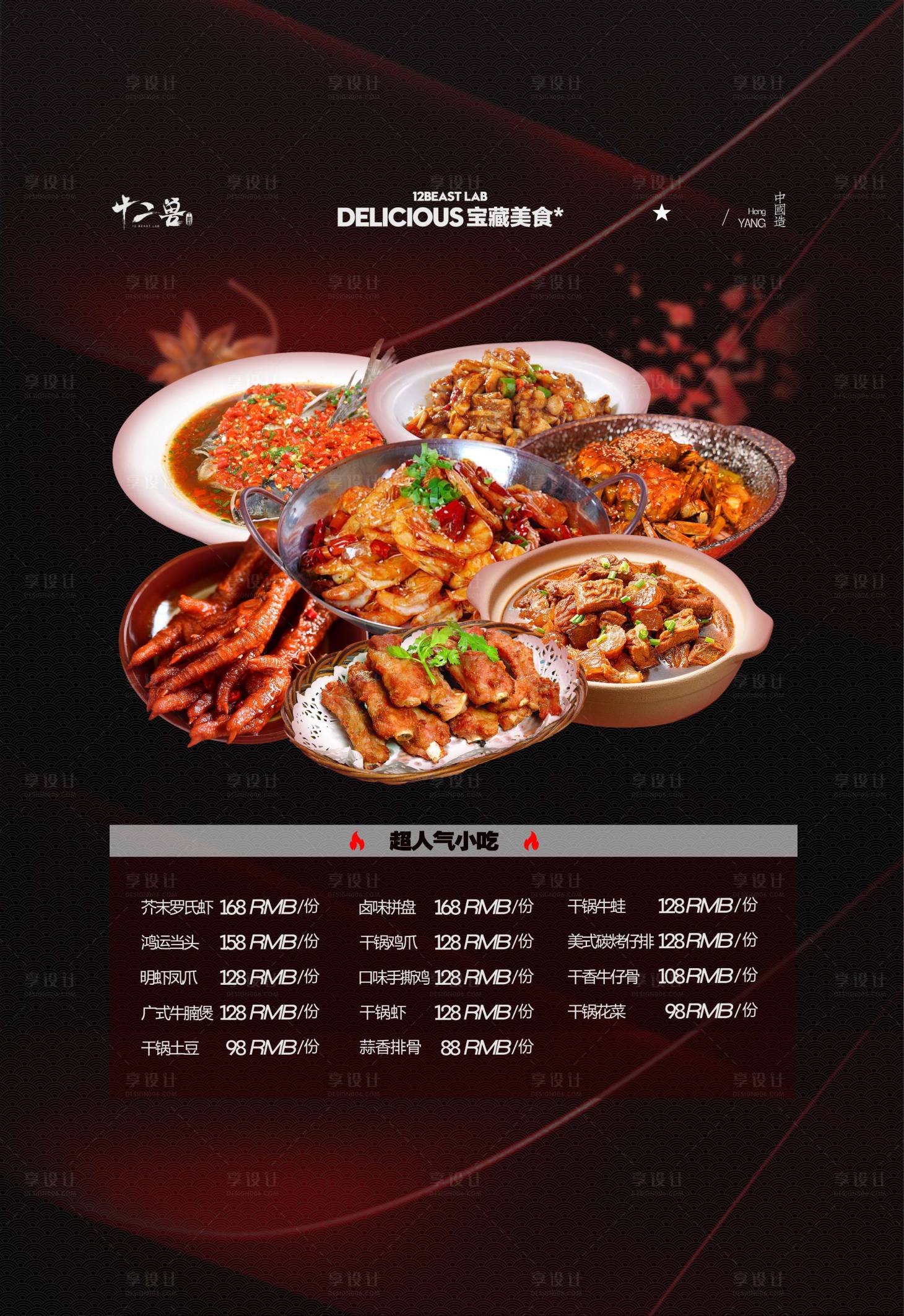 源文件下載【享設計】搜索編號：65420029072082908【小吃夜店酒吧】