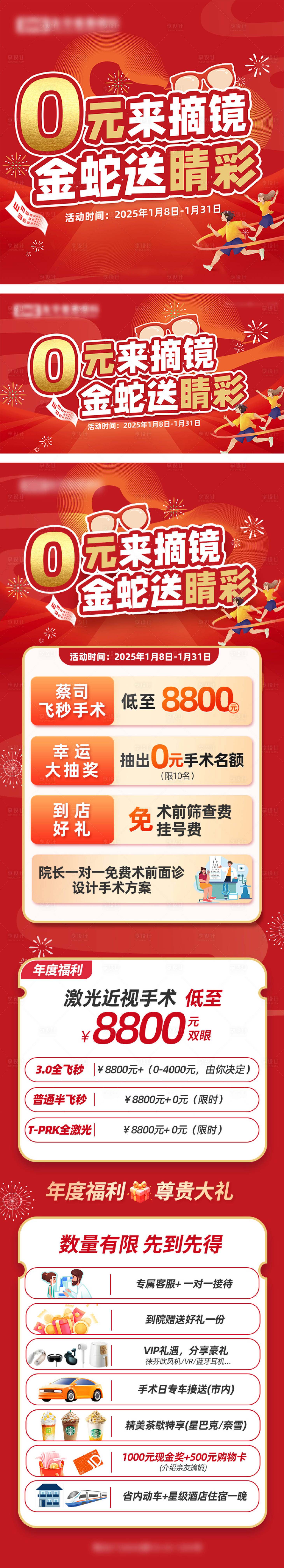 源文件下載【享設計】搜索編號：26070029007093608【0元來摘鏡】