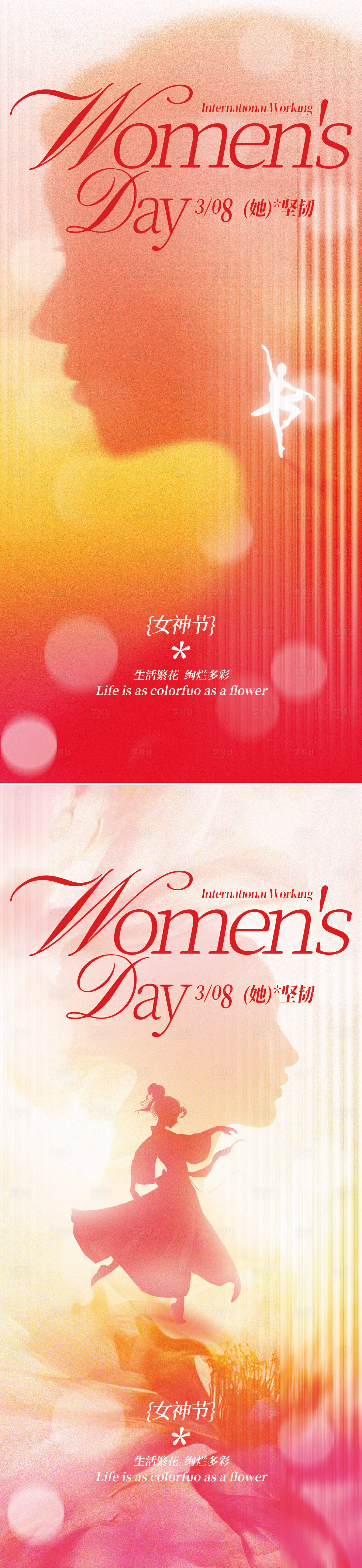 源文件下载【女神节海报】编号：62840028954211237