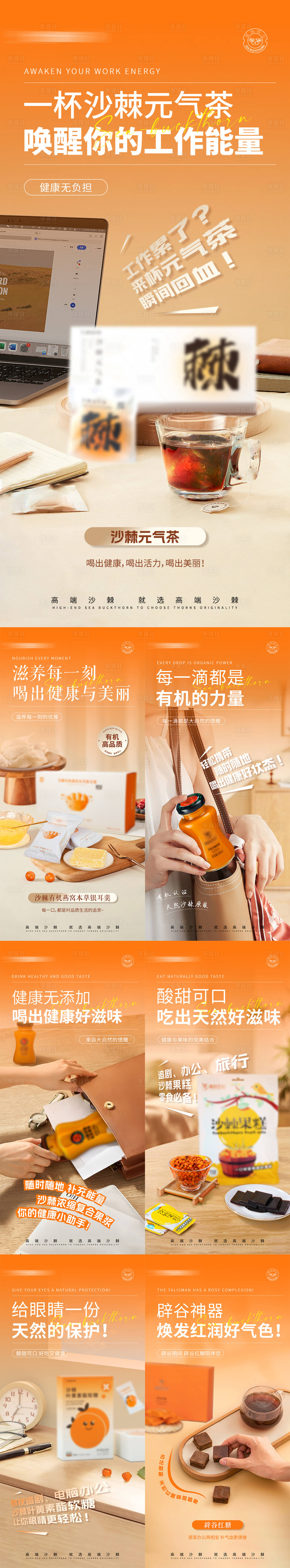 源文件下載【享設計】搜索編號：43790028894731950【產品宣傳養生場景海報】