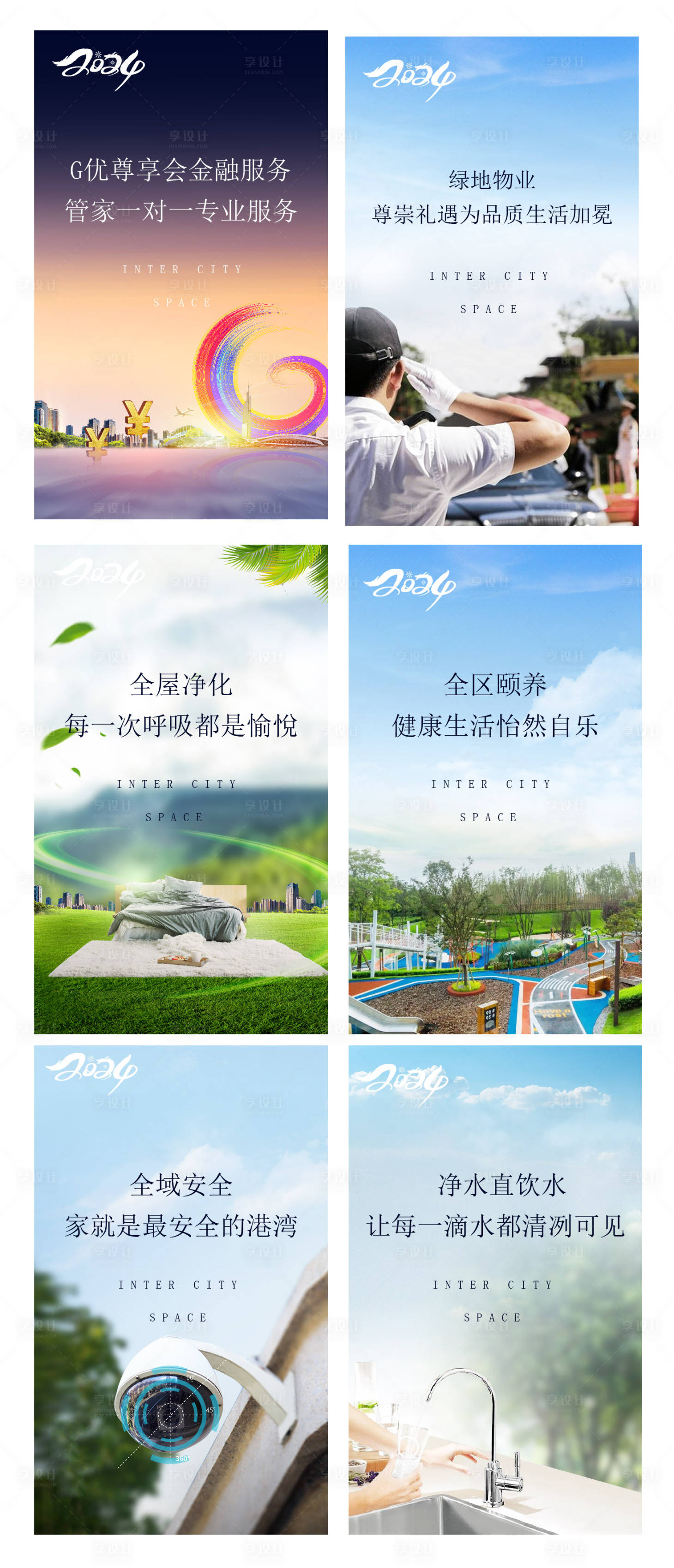 源文件下載【享設(shè)計】搜索編號：45800028607125042【地產(chǎn)展板物業(yè)服務(wù)】
