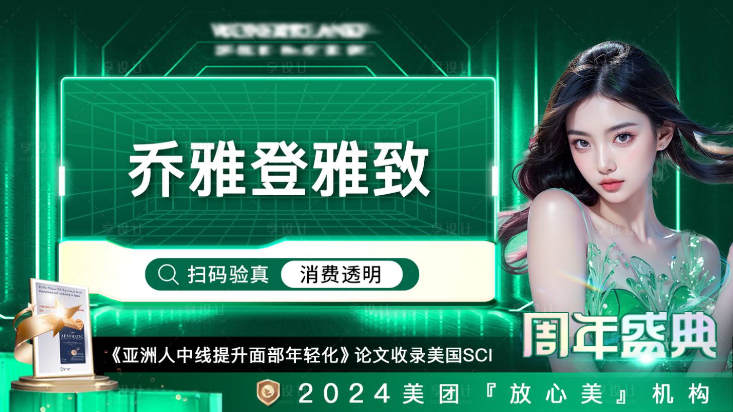 源文件下載【享設(shè)計】搜索編號：22080029022975666【項目宣傳banner】
