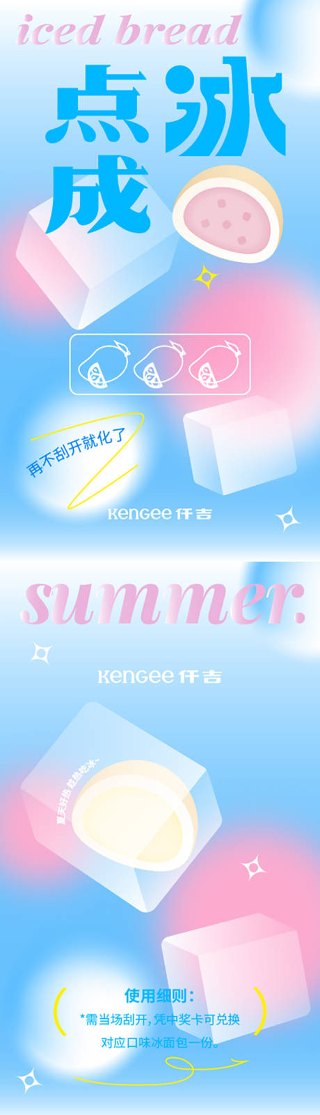 源文件下载【刮刮卡游戏海报】编号：88210029041247603
