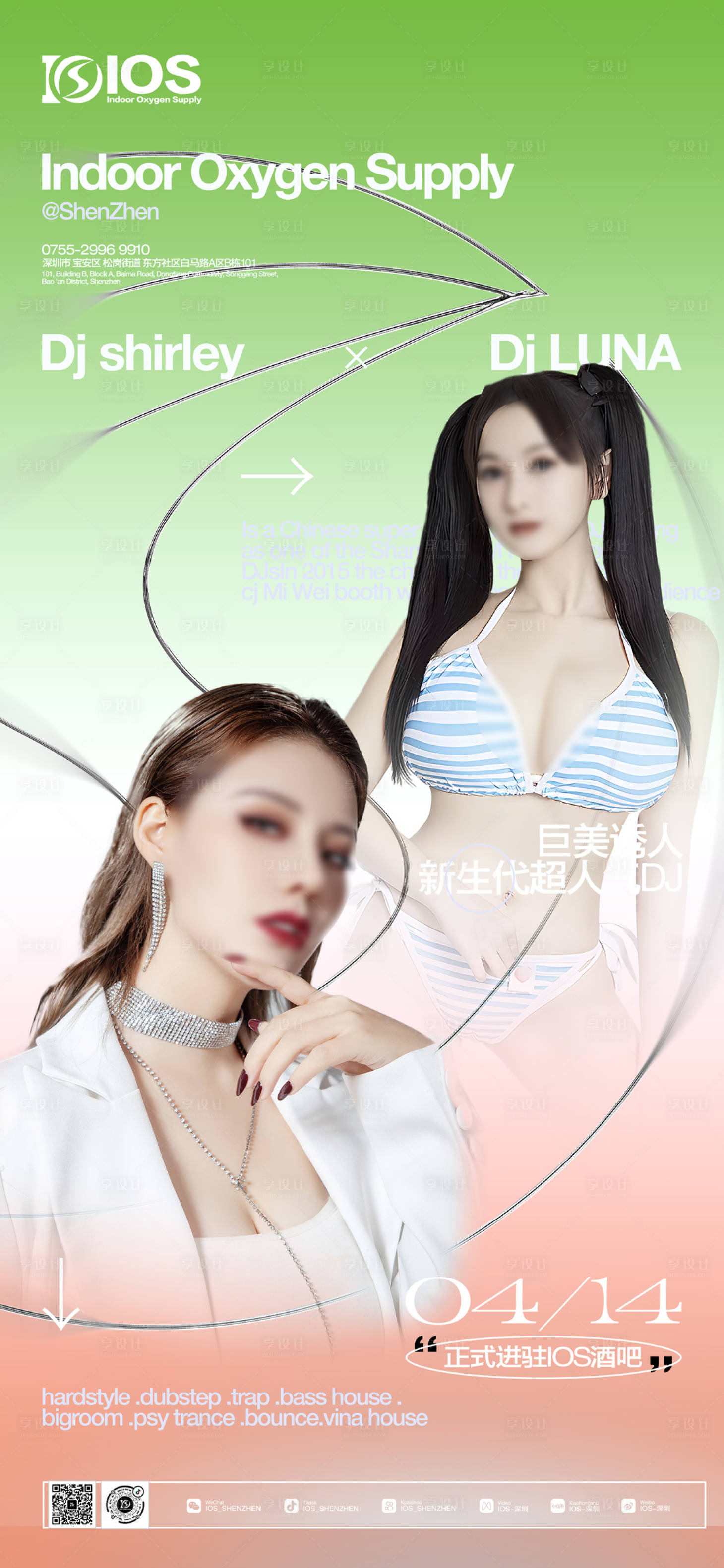 源文件下載【享設計】搜索編號：54480028932395877【酒吧嘉賓海報】