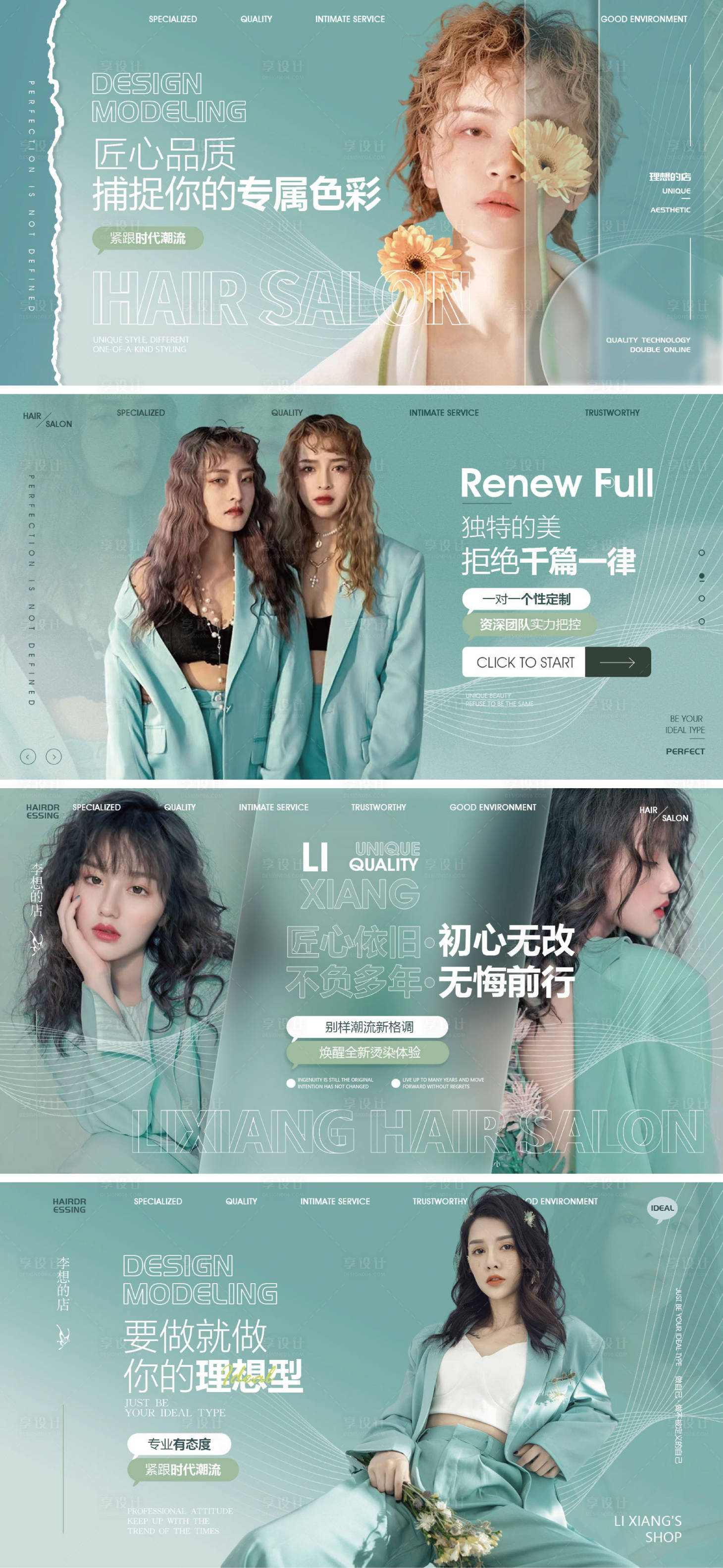 源文件下载【享设计】搜索编号：96610028946809777【美容美发轮播图 】