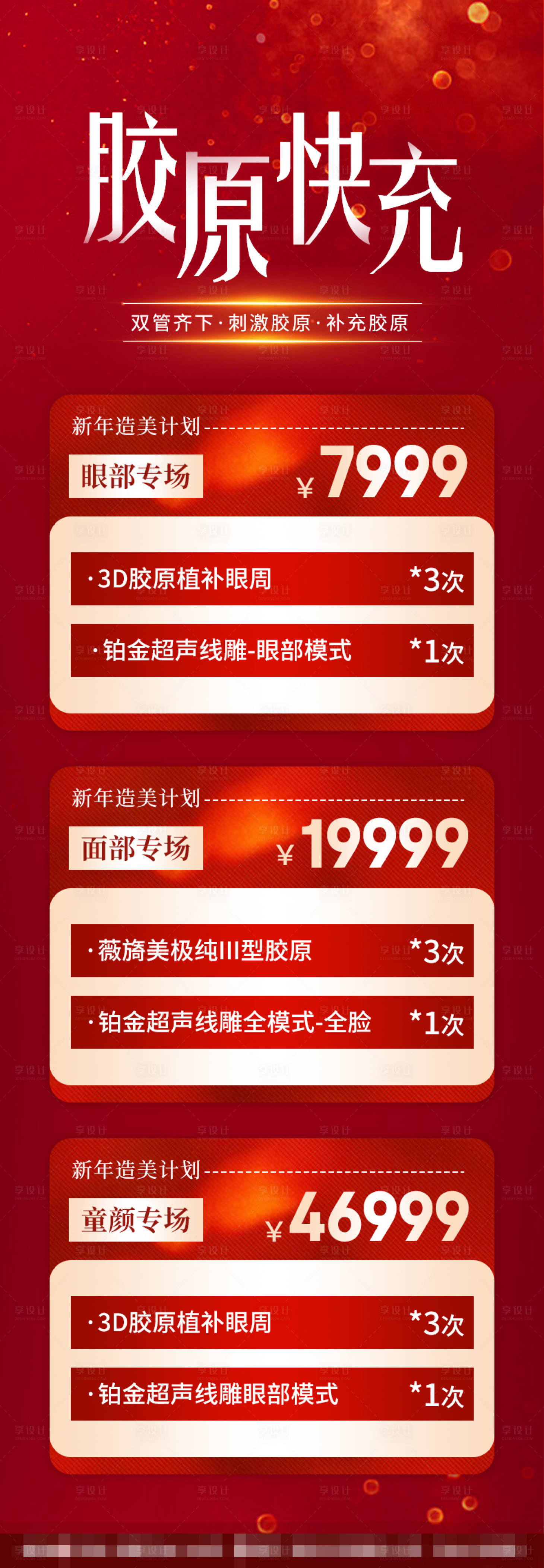 源文件下载【享设计】搜索编号：74920028614988237【迎新新年卡项海报】