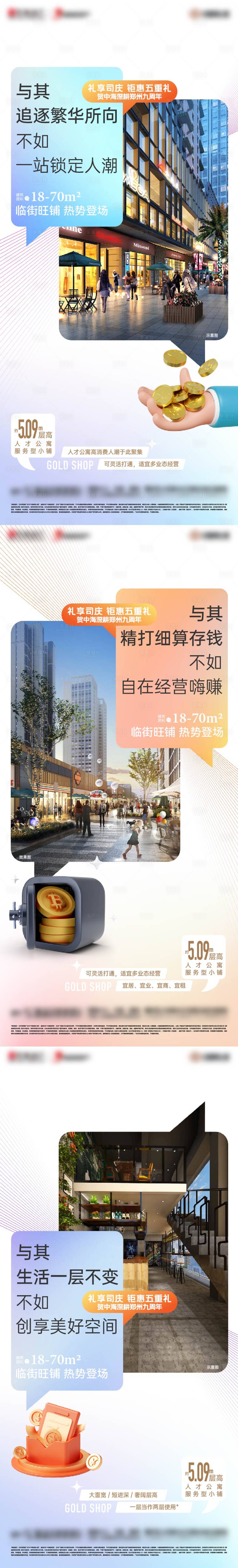 源文件下載【享設計】搜索編號：18710028594824769【商業價值海報】