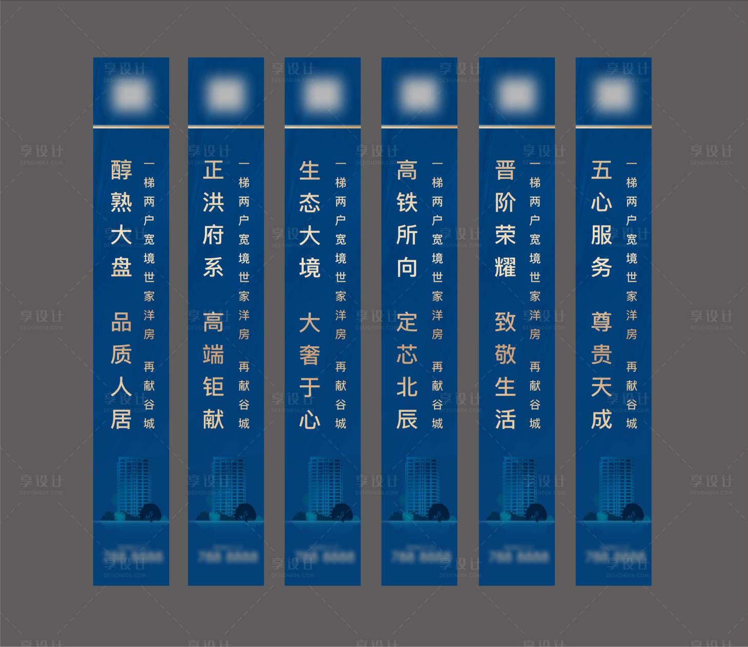 源文件下載【享設計】搜索編號：25960029034607094【道旗設計】