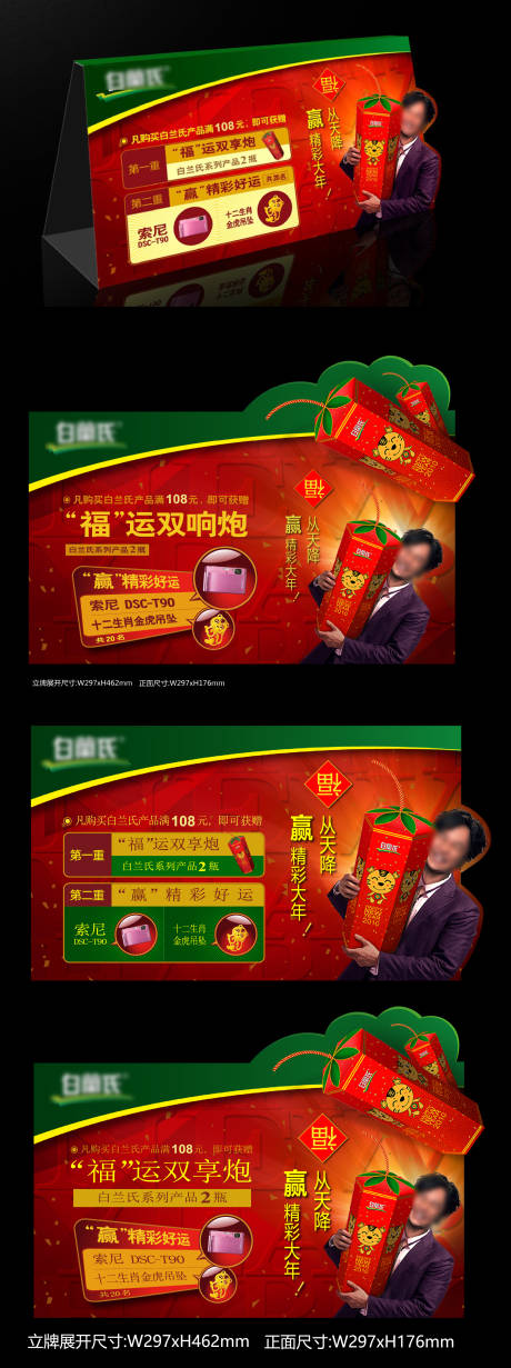 白兰氏燕窝台卡