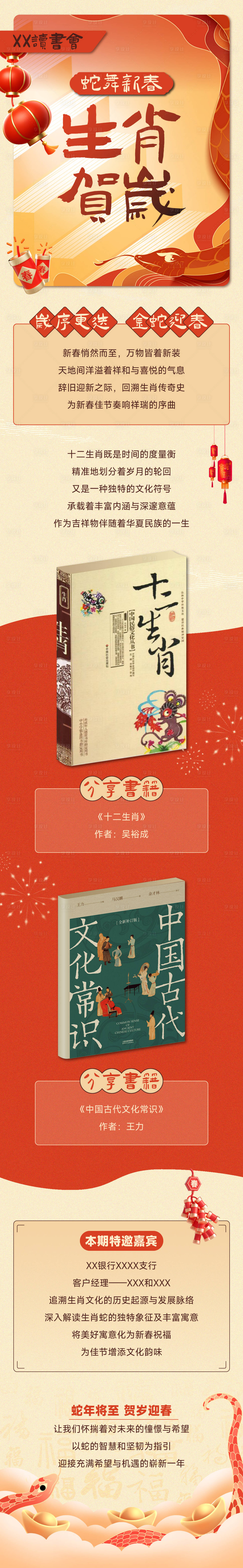 源文件下載【享設計】搜索編號：78070028893551481【新春書籍推薦推文】