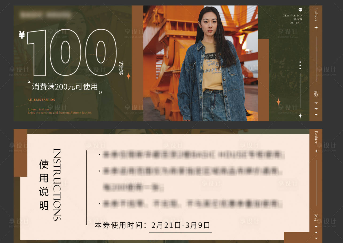 源文件下载【享设计】搜索编号：85490028875484867【服装活动抵用券】