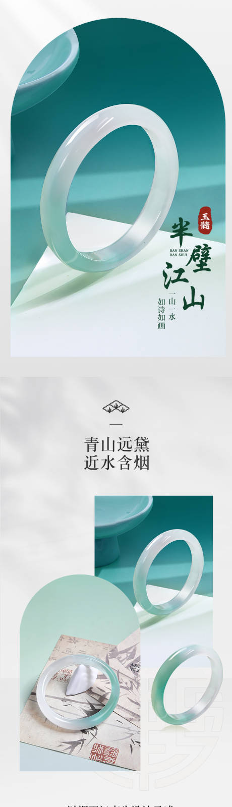 玛瑙手镯玉石玉器首饰详情页