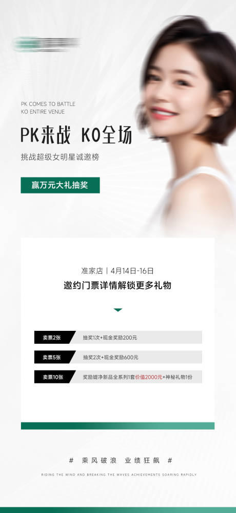 源文件下載【享設(shè)計】搜索編號：49240028640679240【醫(yī)美美業(yè)海報】