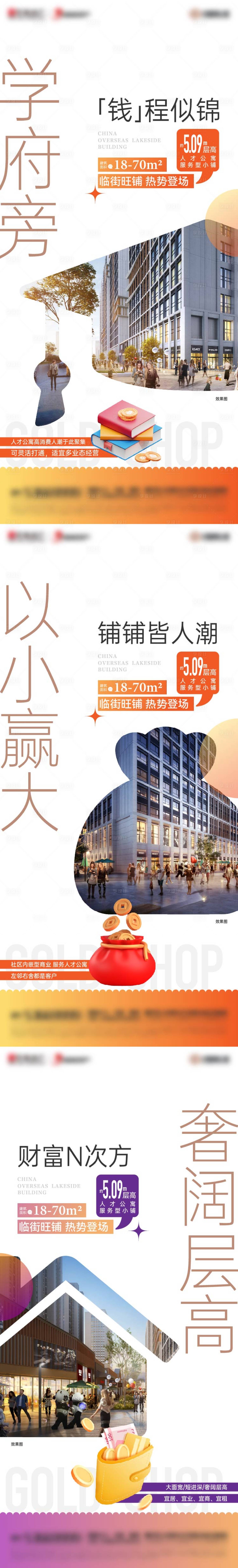 源文件下載【享設(shè)計(jì)】搜索編號(hào)：27580028594819377【商業(yè)價(jià)值海報(bào)】