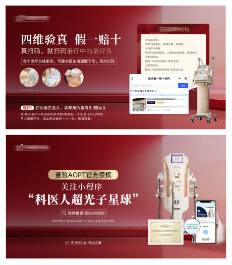 医美轮播图