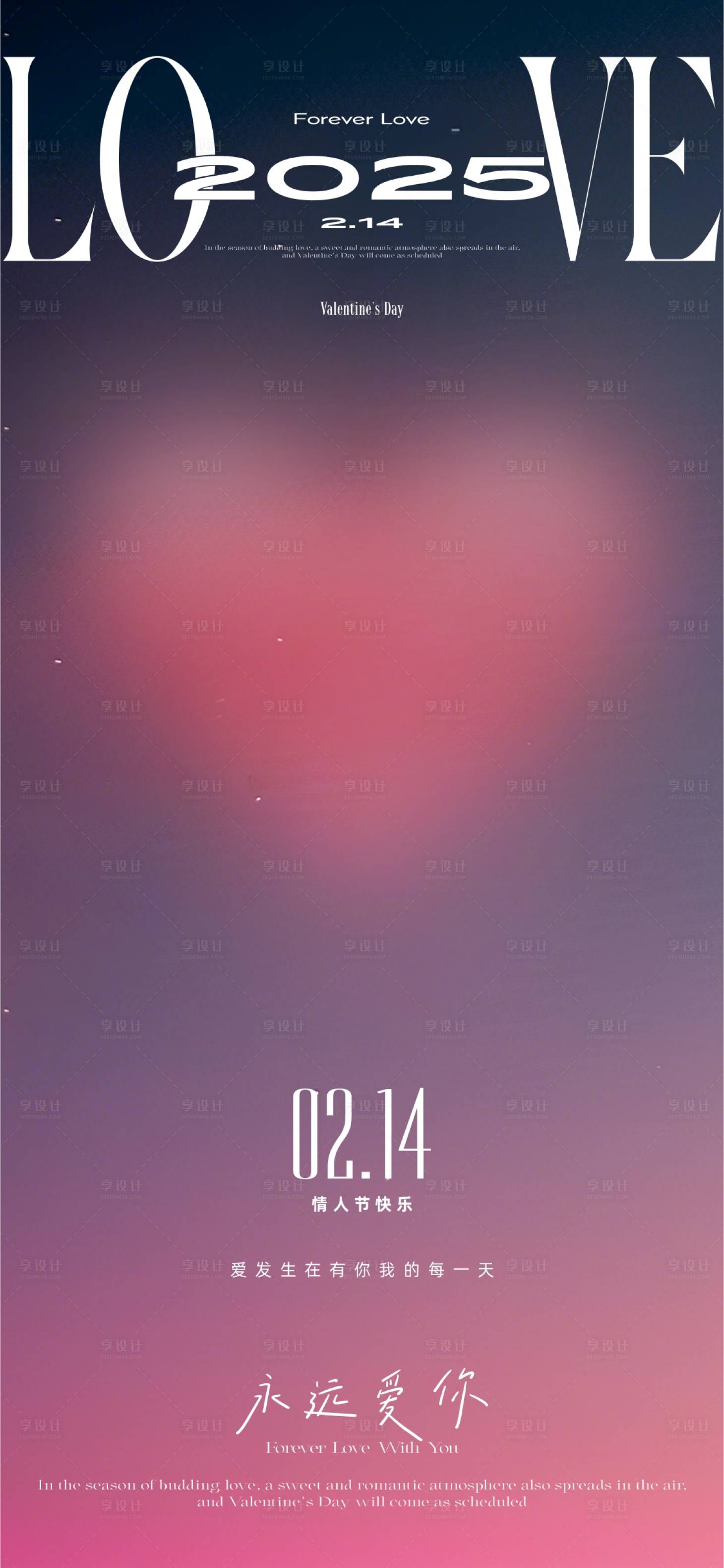 源文件下載【享設計】搜索編號：60970028768837679【情人節(jié)】