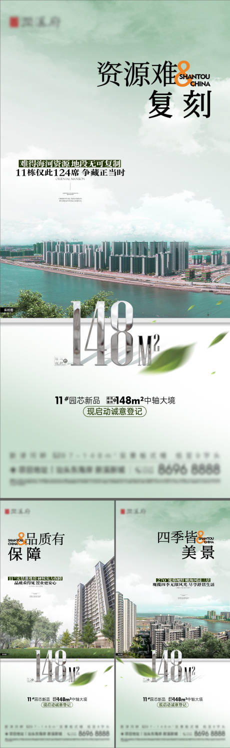 源文件下載【地產實景價值系列單圖】編號：87580028871273868