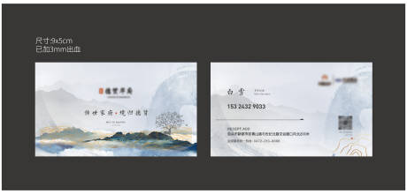 源文件下载【新中式名片设计】编号：43870028816873513