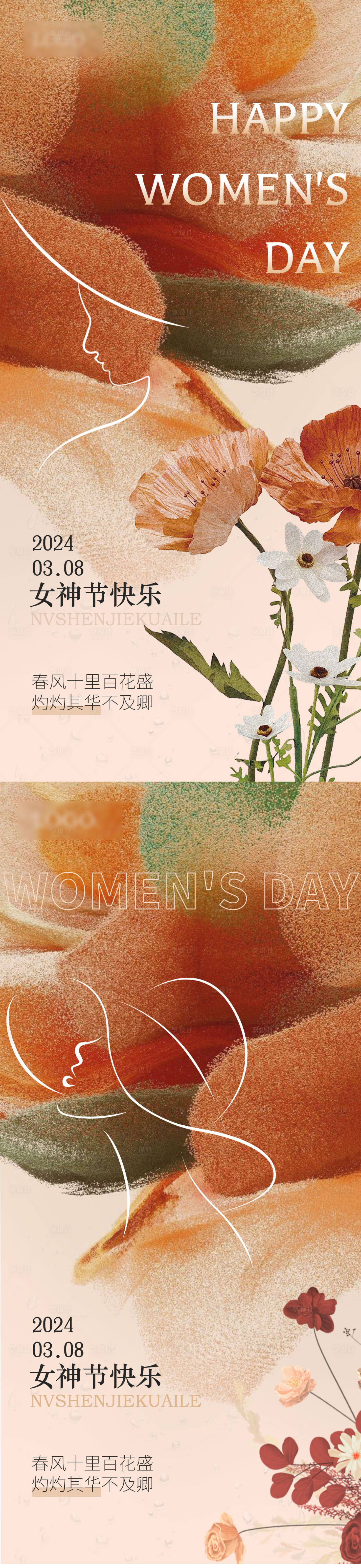 源文件下載【享設計】搜索編號：13940022315708799【婦女節海報】