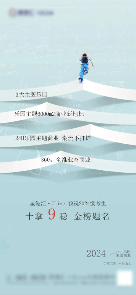高考教育