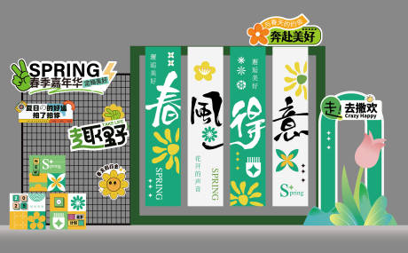 源文件下载【春季活动DP点美陈】编号：99490028989656446