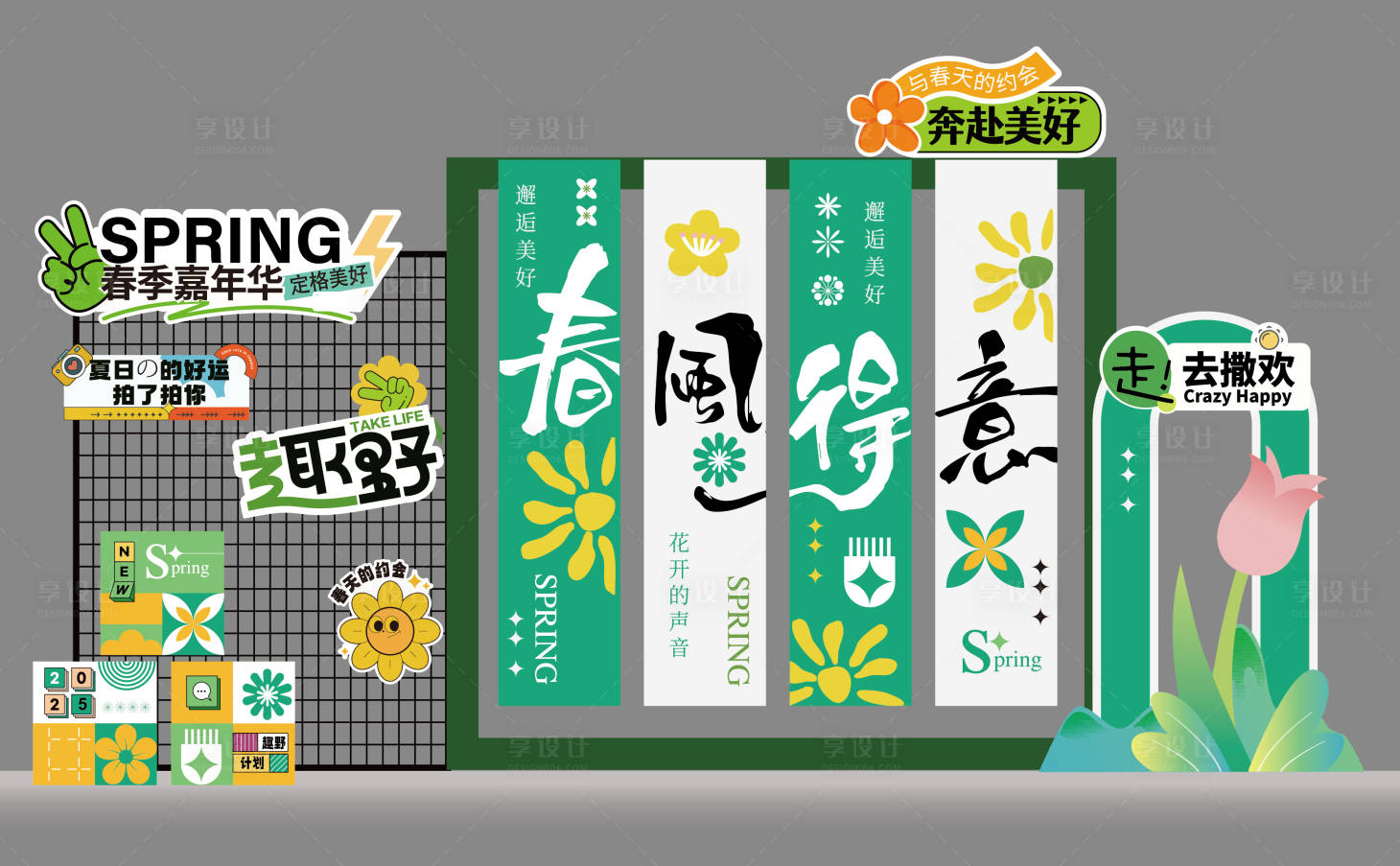 源文件下载【享设计】搜索编号：99490028989656446【春季活动DP点美陈】