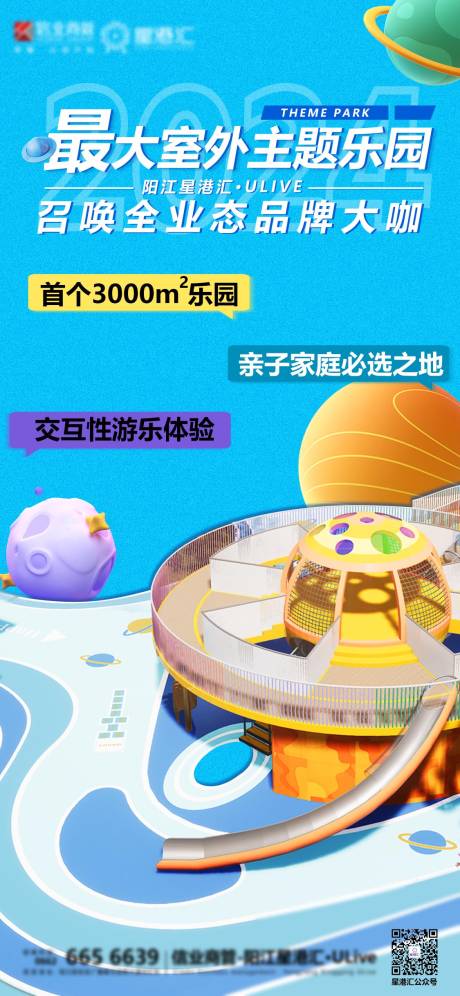 源文件下载【商业招商宣传海报】编号：59450028798499973