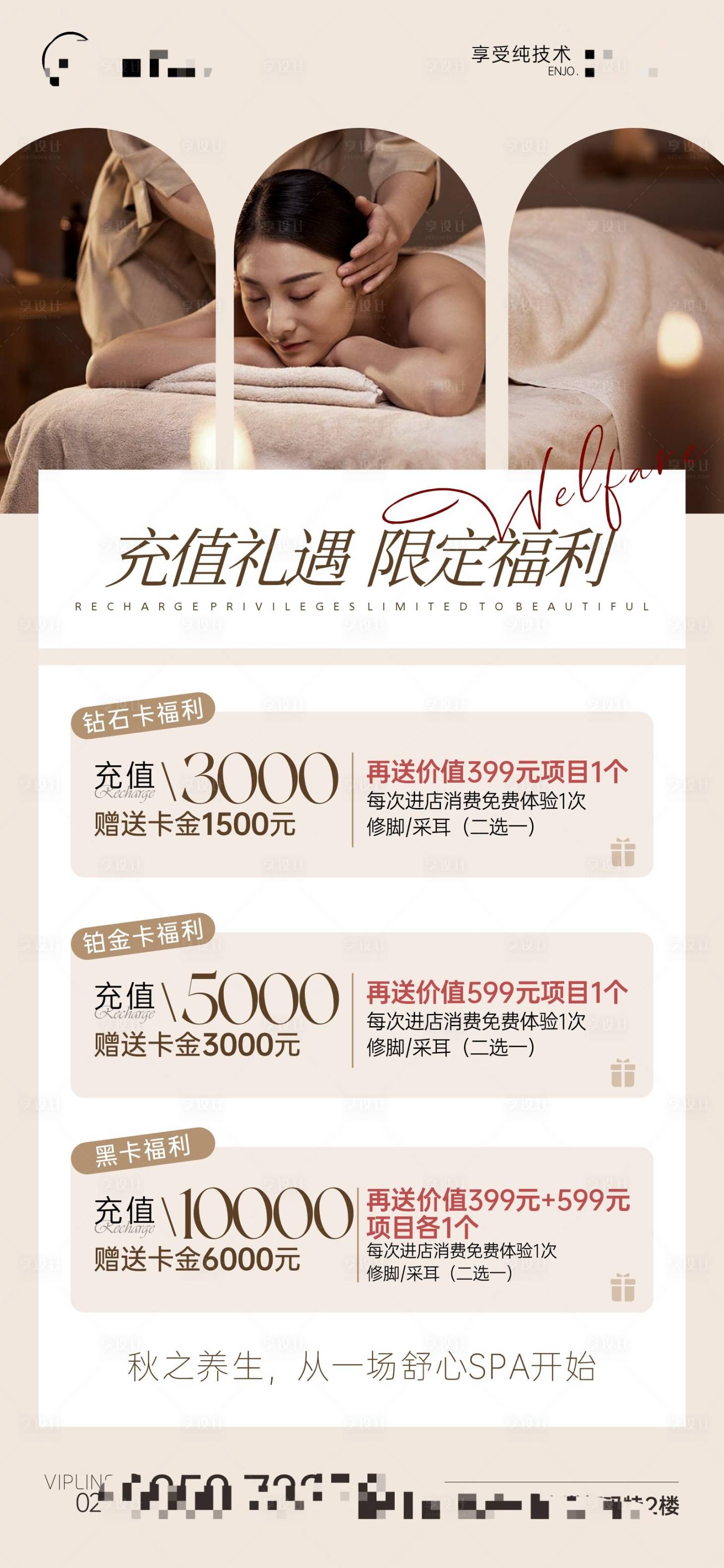 源文件下載【享設計】搜索編號：44830028592798540【活動充值】