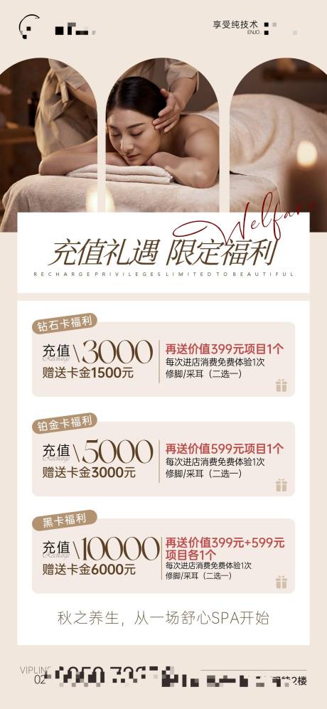 活动充值