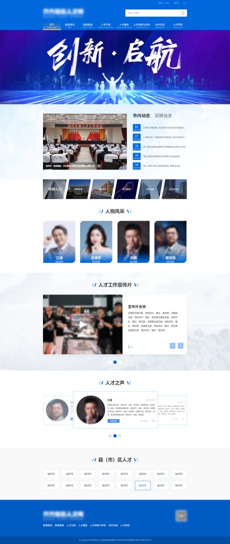 源文件下载【人才网】编号：57430028942303908