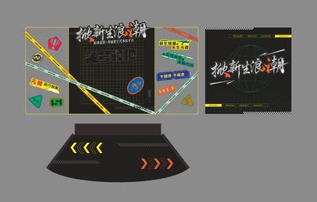 源文件下载【享设计】搜索编号：21630029001644635【潮流领地打卡装置】