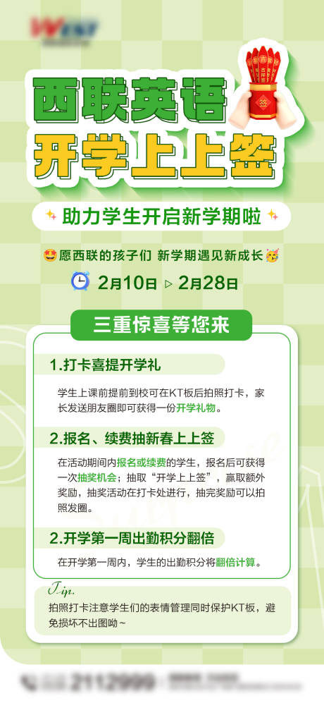 源文件下载【开学上上签】编号：45390028649979321
