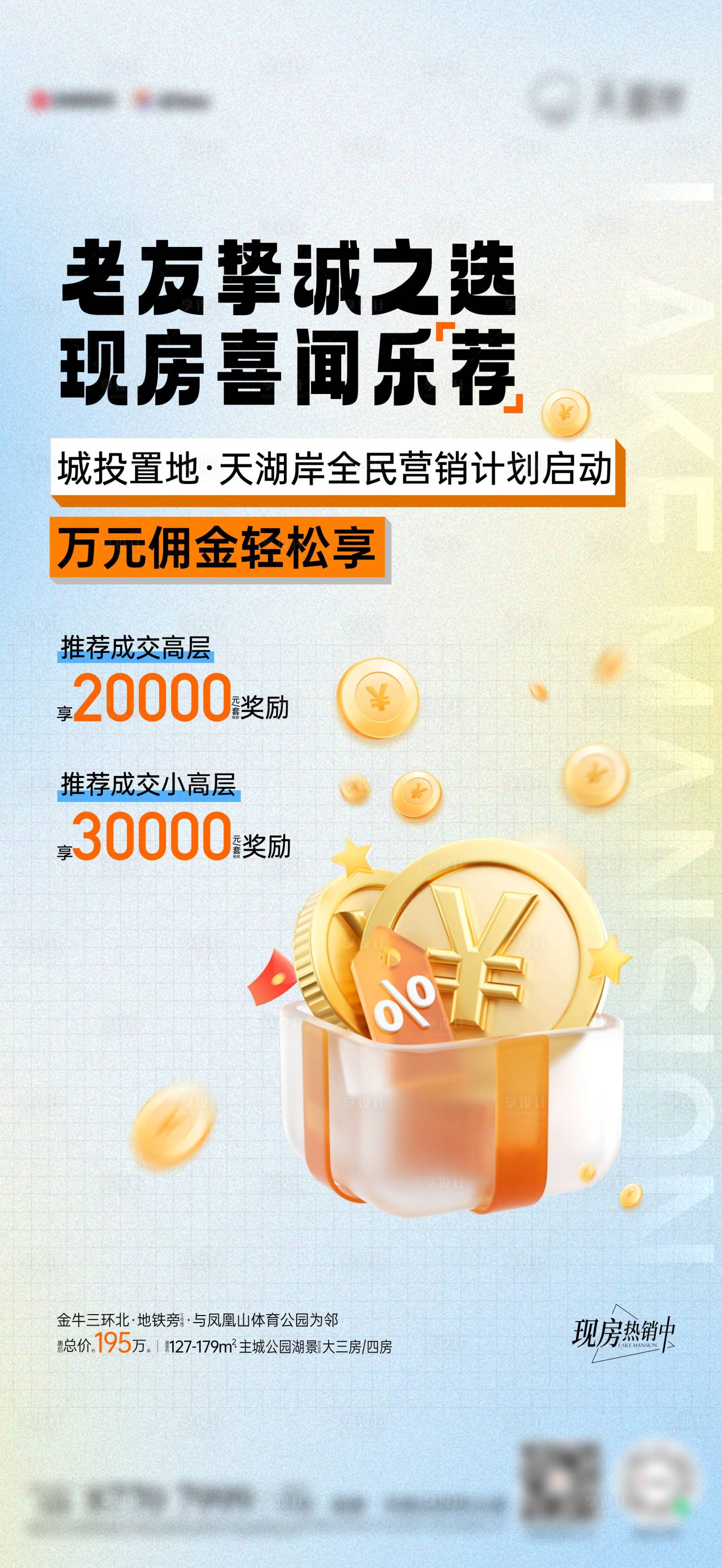源文件下载【全民营销海报】编号：42540028779901569
