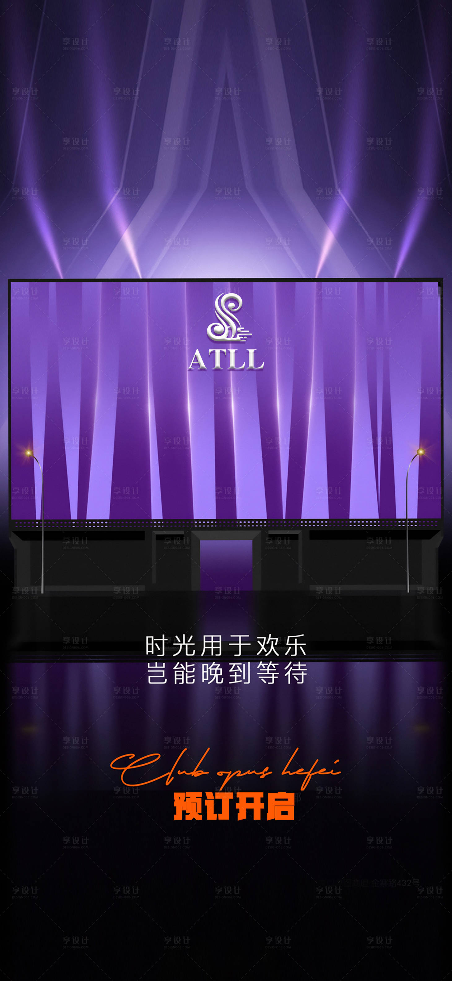 源文件下載【享設計】搜索編號：14260028816191240【酒吧邀約預訂日常海報】