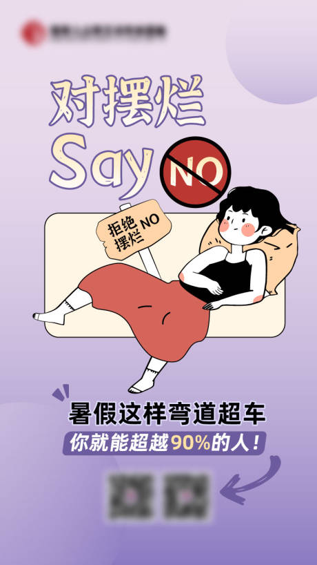 招生推广漫画banner