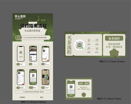 茶室购买流程售货机物料