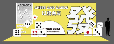 源文件下载【商业商场棋牌美陈堆头背景板】编号：32740028688602887