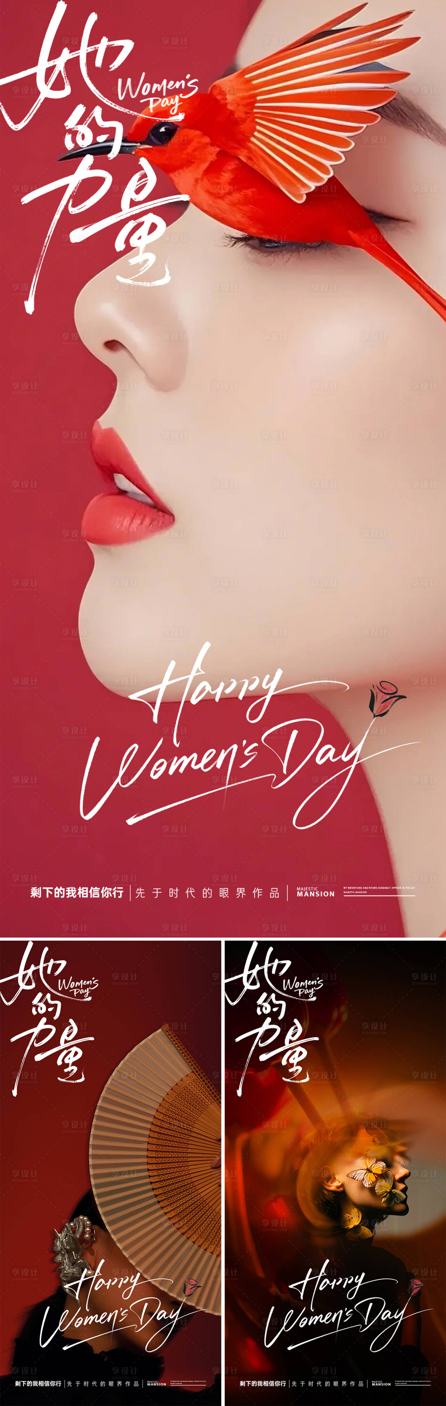 源文件下載【享設計】搜索編號：72290028988798928【婦女節】