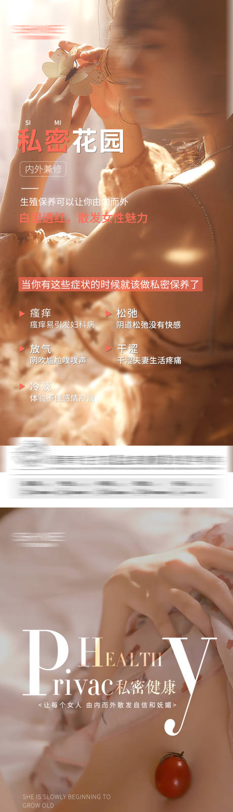 源文件下载【私密海报】编号：43860028906724613