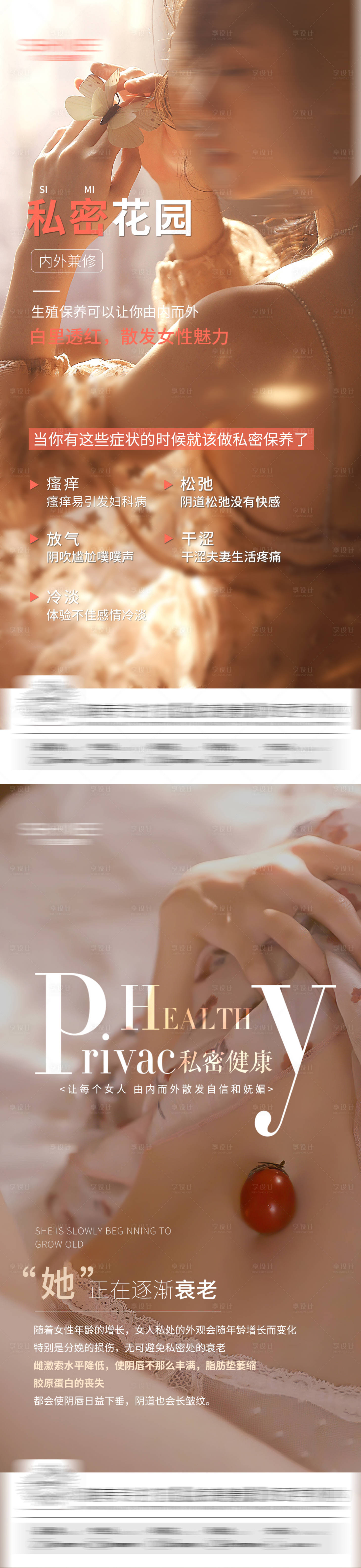 源文件下载【享设计】搜索编号：43860028906724613【私密海报】