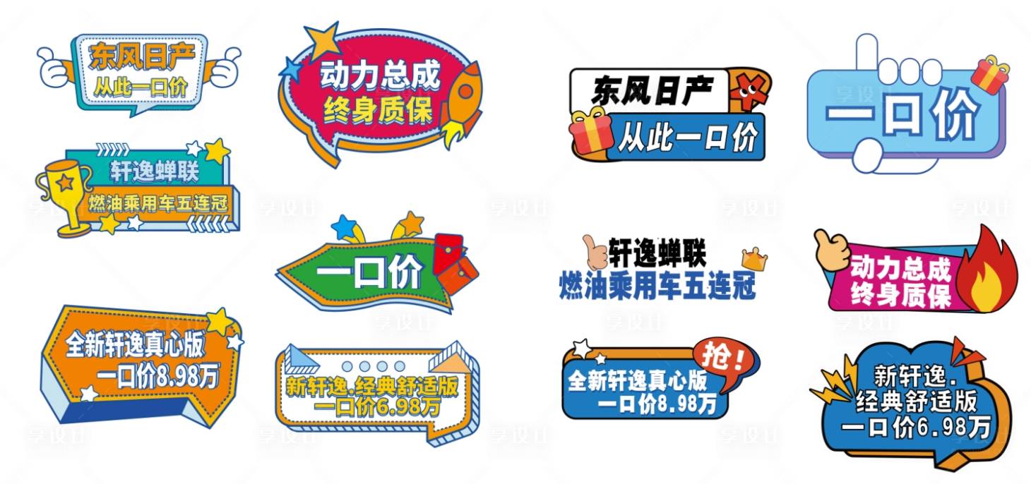 源文件下载【享设计】搜索编号：49370028869924454【异型手举牌kt板】