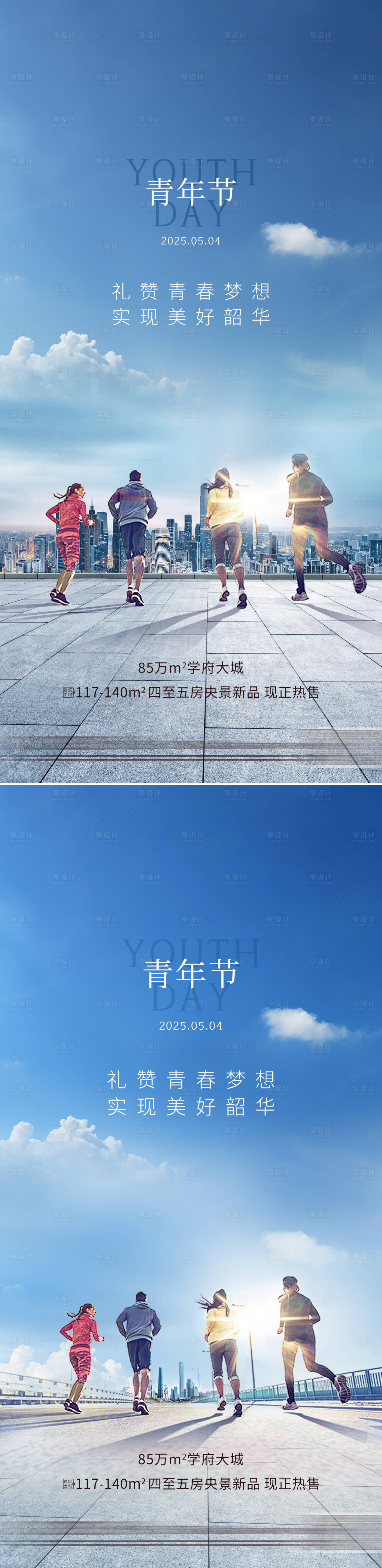 源文件下載【享設計】搜索編號：70000029047214020【青年節海報】