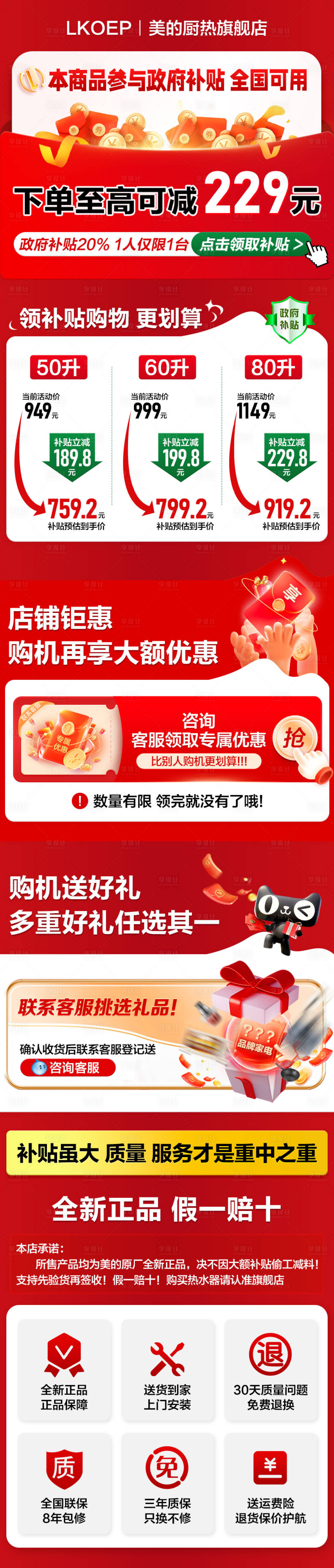 源文件下载【电商关联促销活动页】编号：45820029024298071