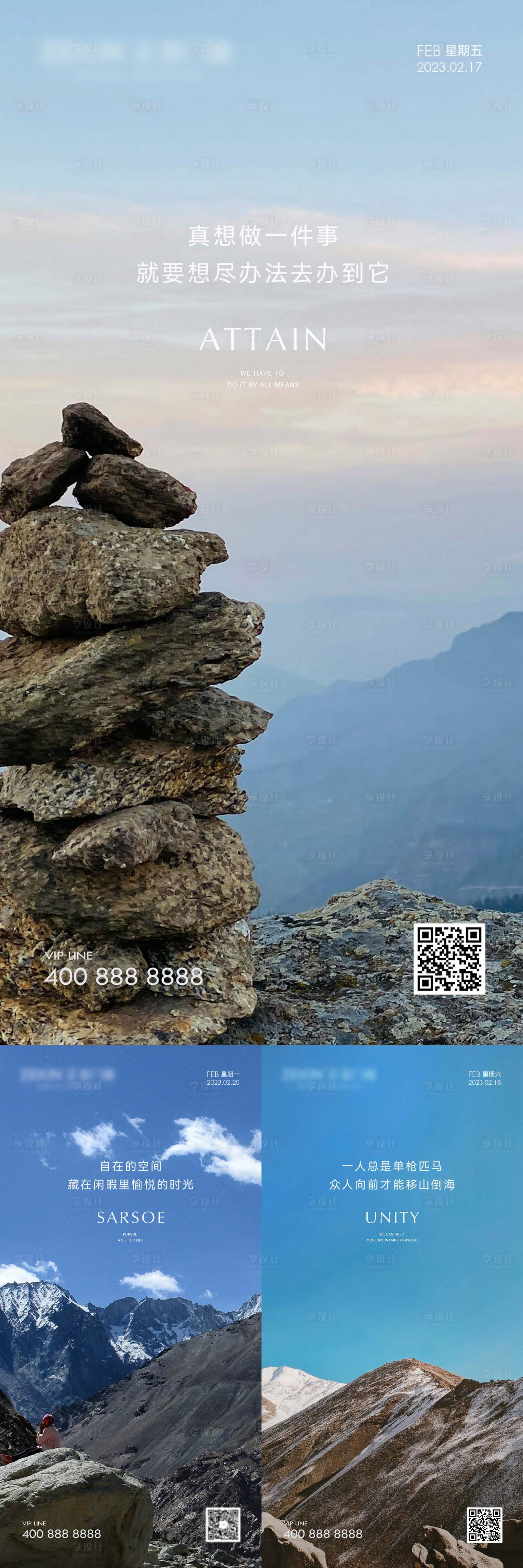 源文件下载【享设计】搜索编号：16400029014194848【日签励志系列海报】