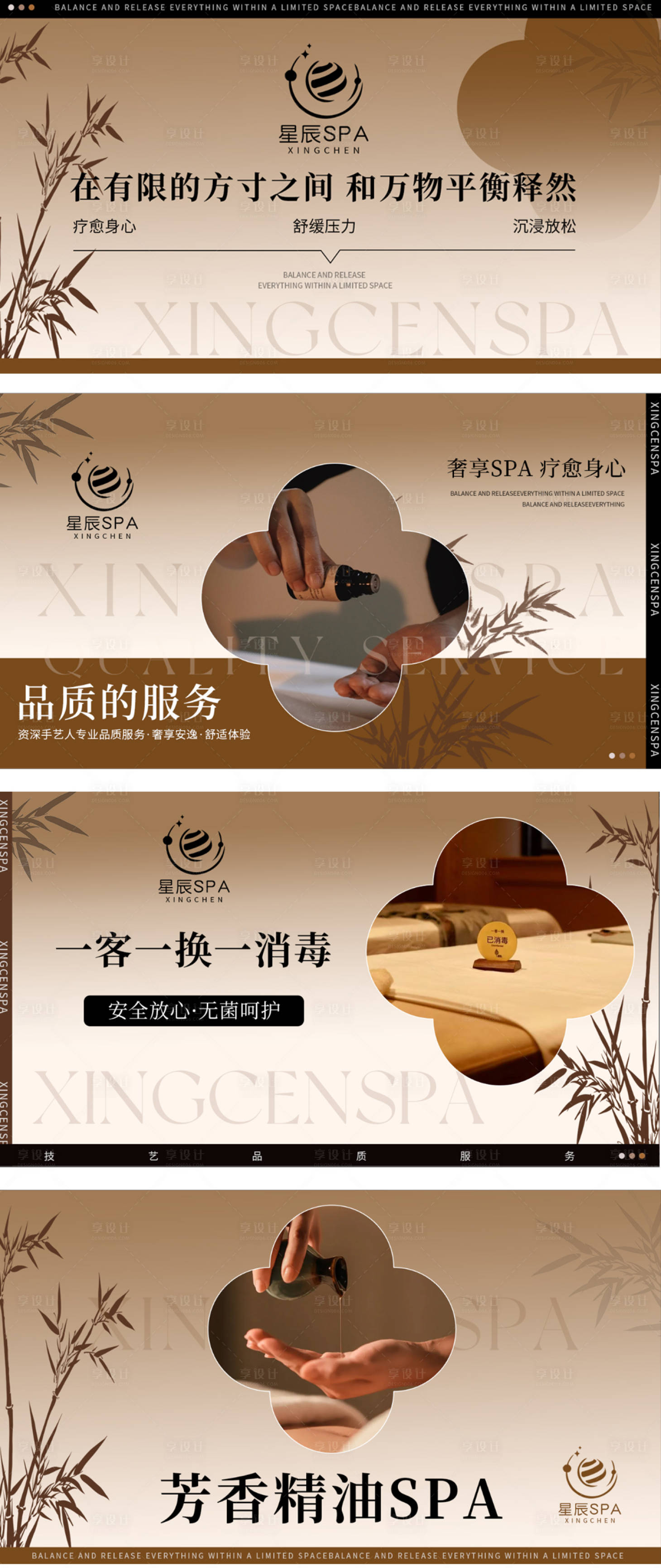 源文件下载【享设计】搜索编号：61880028926358531【按摩 】