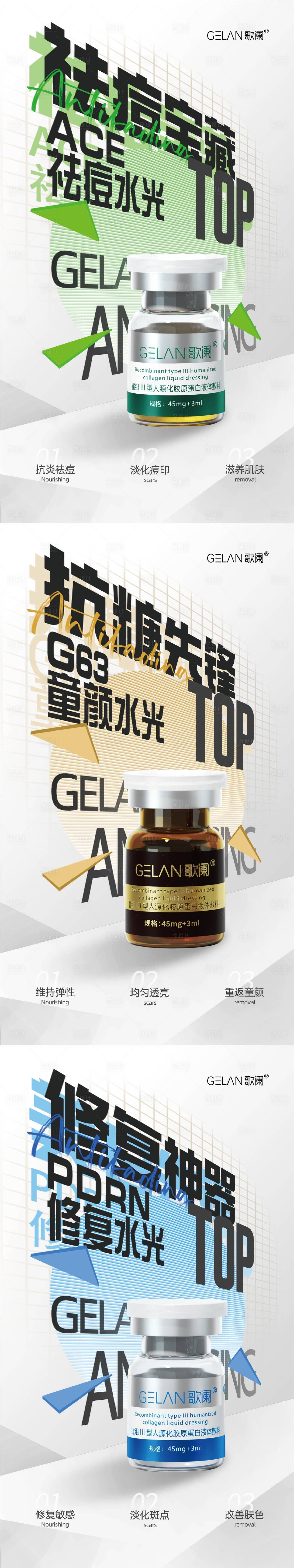 源文件下载【享设计】搜索编号：97060028780856940【医美产品海报】